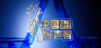 2023《中国好声音》全国巡演Channel[V]歌手大赛，在伊犁开赛啦！