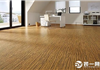 软木地板优缺点有哪些 软木地板施工工艺解析
